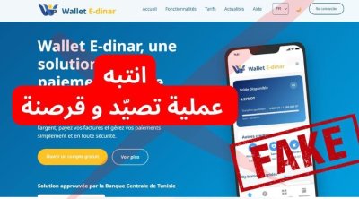 البريد التونسي يحذّر من صفحات وهمية تستهدف معطيات الحرفاء