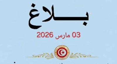 Le Consulat général de Tunisie à Dubaï appelle les ressortissants à s’inscrire
