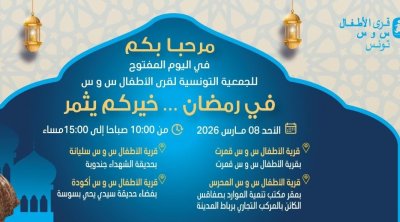 Journée Portes Ouvertes SOS : solidarité et échanges avec les familles pendant le Ramadan