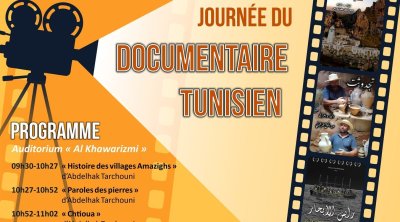 مدينة العلوم تحتفي بـ7 أفلام وثائقية تونسية