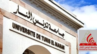 Université de Tunis El Manar parmi l’élite mondiale : 14 disciplines classées au QS 2026