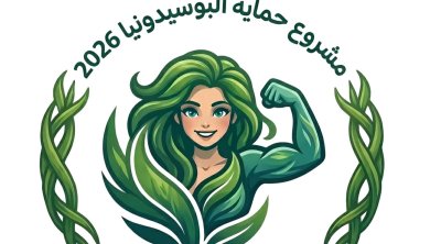 Boussi : le nouveau visage digital de l’alerte environnementale en Tunisie