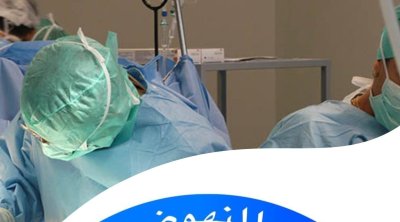 مركز زراعة الأعضاء في تونس يضمن التوزيع العادل ويحقق نجاحات كبيرة