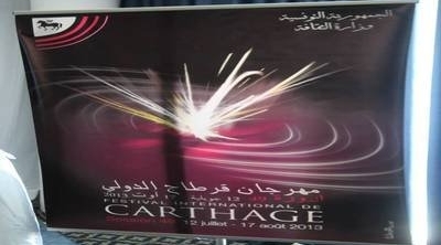 البرنامج الكامل للدورة 49 لمهرجان قرطاج الدولي