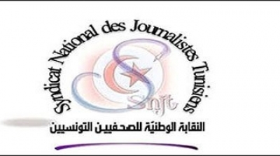 نقابة الصحفيين تندد بالاعتداء الذي تعرض له عدد من الصحفيين من قبل اعوان الامن