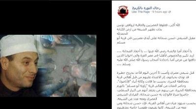 رجال الثورة بالكرم يدعون الى قتل شيعة تونس اقتداءا بالمصريين 