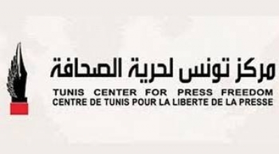 مركز تونس لحرية الصحافة يدين حجب وزارة التربية لموقع العطوف
