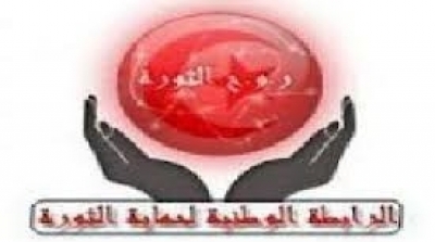 الناطق باسم رابطات حماية الثورة يهدد بالتصعيد إذا لم يمرر قانون تحصين الثورة