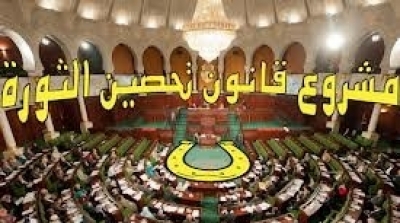 رفع جلسة التأسيسي بعد تمرير قانون تحصين الثورة للتصويت 