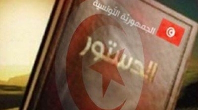 الاثنين القادم موعد الانتهاء الرسمي للنقاش العام للدستور