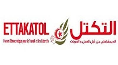 القضاء يقر بشرعية انعقاد المؤتمر الوطني لحزب التكتل