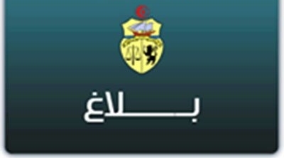 تصريح بن جدو المتعلق بالتصدي للتمرد : الداخلية توضح