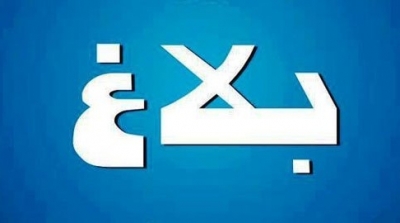 وزارة حقوق الانسان والعدالة الانتقالية تمنح بطاقة علاج للمنتفعين بالعفو العام