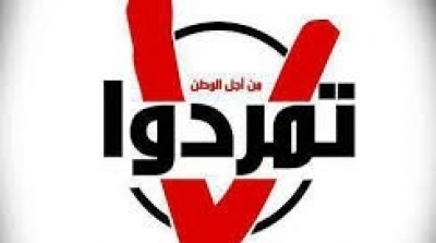 حزب نداء تونس يوضح موقفه من حركة ''تمرد''