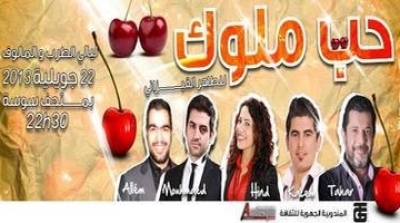 عرض حب ملوك للطاهر القيزاني في افتتاح ليالي الطرب و المالوف بسوسة 