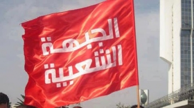 الجبهة الشعبية تدعو جميع الأطراف الديمقراطية إلى اجتماع طارئ