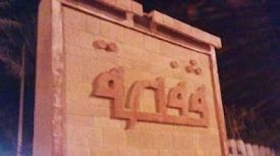 وفاة أحد شباب الجبهة الشعبية بعد إصابته بقنبلة غاز مسيل للدموع في قفصة