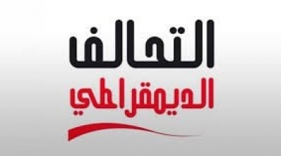 التحالف الديمقراطي يقدم مبادرة للخروج من الازمة