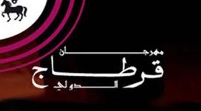 مهرجان قرطاج يستأنف عروضه انطلاقا من اليوم