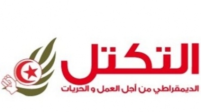 التكتل يهدد بالانسحاب من الترويكا ان لم يتم تشكيل حكومة وحدة وطنية 