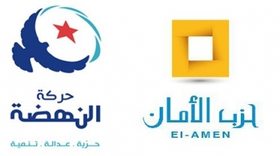 حزب الامان يكذب توقيعه لبيان النهضة الداعي لحكومة وحدة وطنية