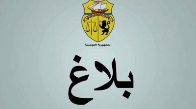 وزارة الخارجية تدين استهداف علاقات تونس بالجزائر