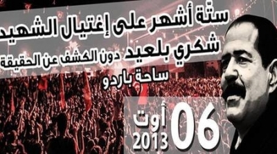 الجبهة الشعبية تدعو المواطنين للمشاركة في مليونية الوفاء لروح شكري بلعيد