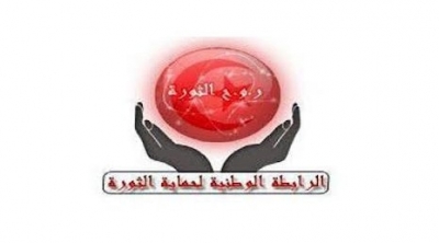 رابطات حماية الثورة تهدد بفضح النهضة اذا ما تم التخلي عن قانون تحصين الثورة