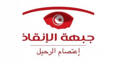 جبهة الانقاذ  تعلن عن انطلاق المشاورات مع الاطراف السياسية لتشكيل حكومة انقاذ وطني