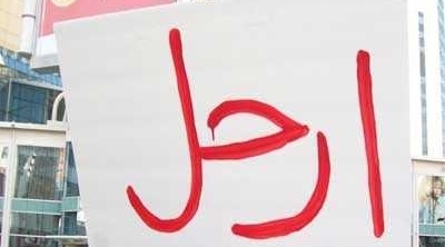 انطلاق حملة ارحل لعزل المعتمدين والولاة النهضويين بداية من اليوم