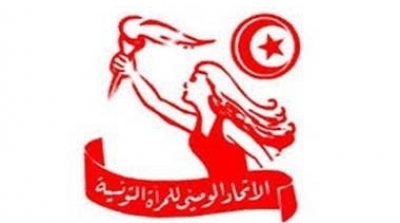 رسميا: إفلاس الاتحاد الوطني للمرأة التونسية