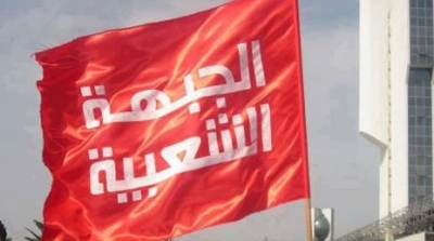 الجبهة الشعبية تستنكر محاولات حركة النهضة استغلال احداث مصر لتخويف الشعب التونسي