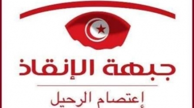 جبهة الانقاذ تدين بشدة استمرار النهضة في سياسة الهروب و التعنت