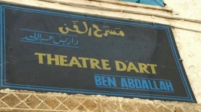 انطلاق ورشة تكون الممثل بمسرح الفن دار بن عبد الله ابتداء من غرة أكتوبر