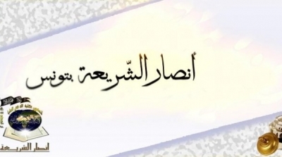 الحمامات : القبض على عنصرين من انصار الشريعة و حجز حواسيب و مبلغ مالي ضخم