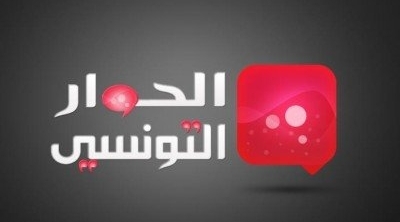 الحوار التونسي تعلن عن استعدادها للقيام بحملة ''حماة الحمى'' باسم قناة نسمة