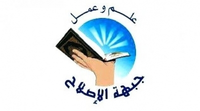 حزب جبهة الاصلاح يطالب الحكومة بقطع العلاقات مع انغولا بسبب هدمها للمساجد 
