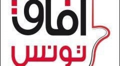 حزب افاق يندد باقتحام و حرق مقرات النهضة و المؤتمر 