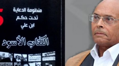 الكتاب الاسود : تصفية حسابات ام دعاية انتخابية ؟