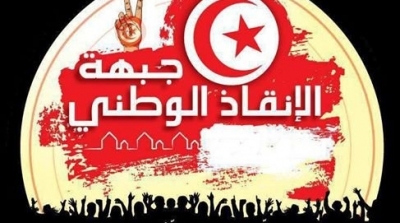 جبهة الانقاذ تحمل الترويكا مسؤولية تعفن الاوضاع في البلاد