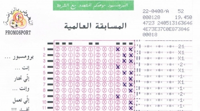 شخص وحيد يفوز بـ700 مليون في مسابقة البرومسبور لهذا الاسبوع 