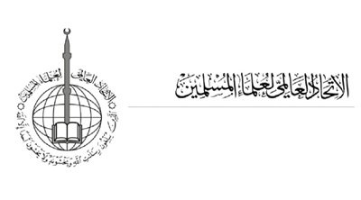 اتحاد علماء المسلمين يدعو الى استئناف الحوار و يندد بمحاولات القوى المضادة بعرقلة مسار الثورة التونسية 