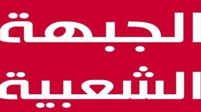الجبهة الشعبية تتلقى تهديدات بعمليات ارهابية تستهدف مقرها وقادتها