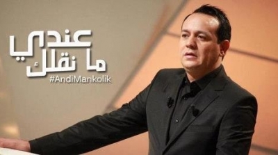 ''عندي منقلك'' يعري جهل التونسي بالثقافة الجنسية