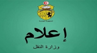 التمديد في صلوحية بطاقة النقل المجاني لنواب التاسيسي و جرحى الثورة وعائلاتهم 