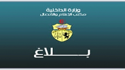 وزارة الداخلية تنفي اصدار بلاغ انتداب عرفاء للحماية المدنية