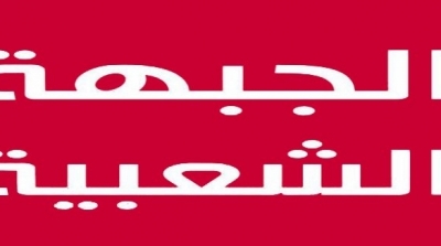 الجبهة الشعبية تعلن مقاطعتها لجلسة الحوار المقررة غدا الجمعة