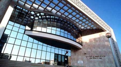 البنك المركزي يقرر رفع نسبة الفائدة الرئيسية إلى 4.5%