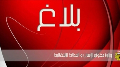 التمديد في اجال الانتفاع ببطاقات العلاج للمنتفعين بالعفو العام الى موفى مارس