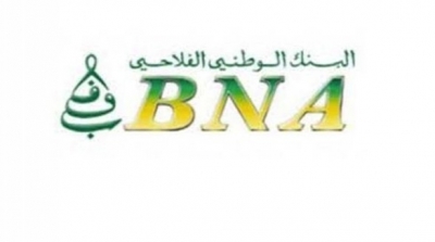 البنك الوطني الفلاحي يعتزم انتداب 227 عونا في عدة اختصاصات